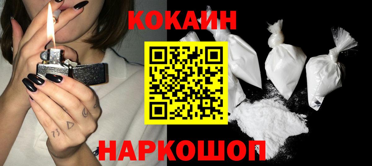 Грязи  КОКАИН 99%  Вход с VPN 