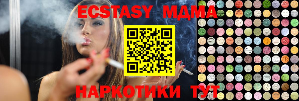 Грязи  Экстази  Вход с VPN  ЭКСТАЗИ таблы  Ecstasy DUBAI 