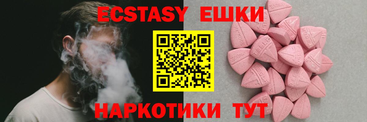 Ecstasy диски Грязи