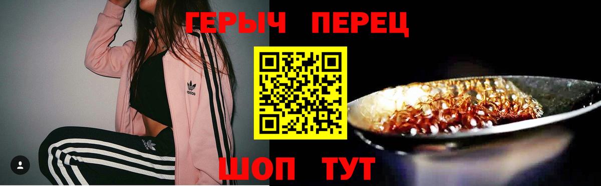 ГЕРОИН  Вход с VPN  Грязи  ГЕРОИН афганец 