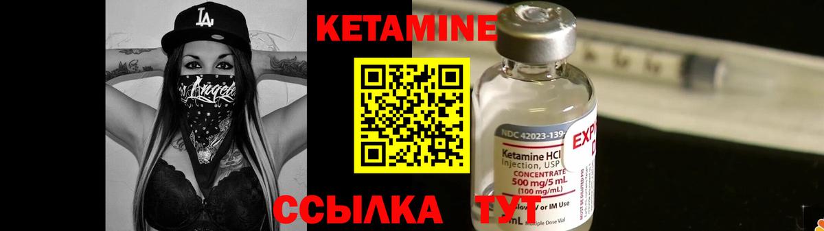 КЕТАМИН ketamine  Вход с VPN  КЕТАМИН ketamine  Грязи 