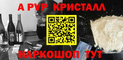 apvp Кумертау