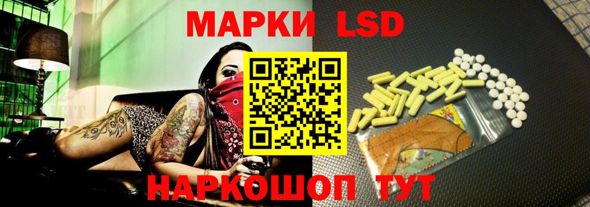 ЛСД экстази кислота Грязи