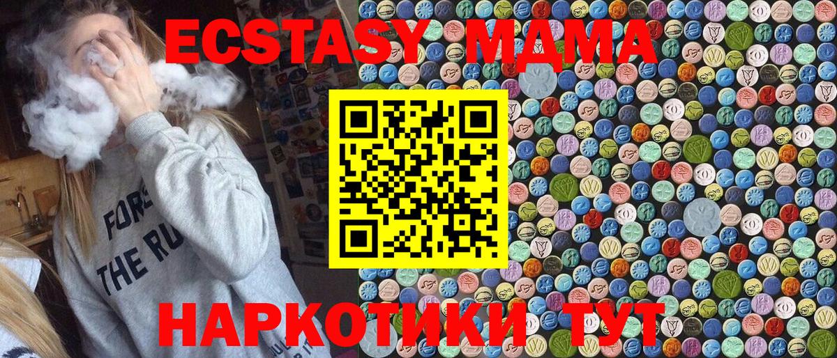 МДМА Molly  МДМА Molly  Вход с VPN  MDMA  Грязи 