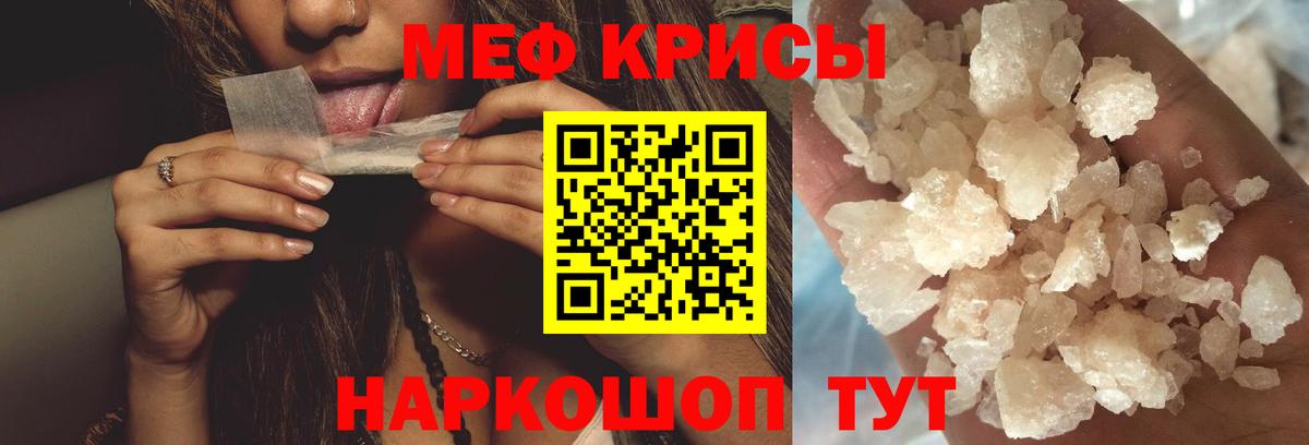 Грязи  МЕФ 4 MMC  Вход с VPN  МЯУ-МЯУ  Мефедрон 4 MMC  Меф 