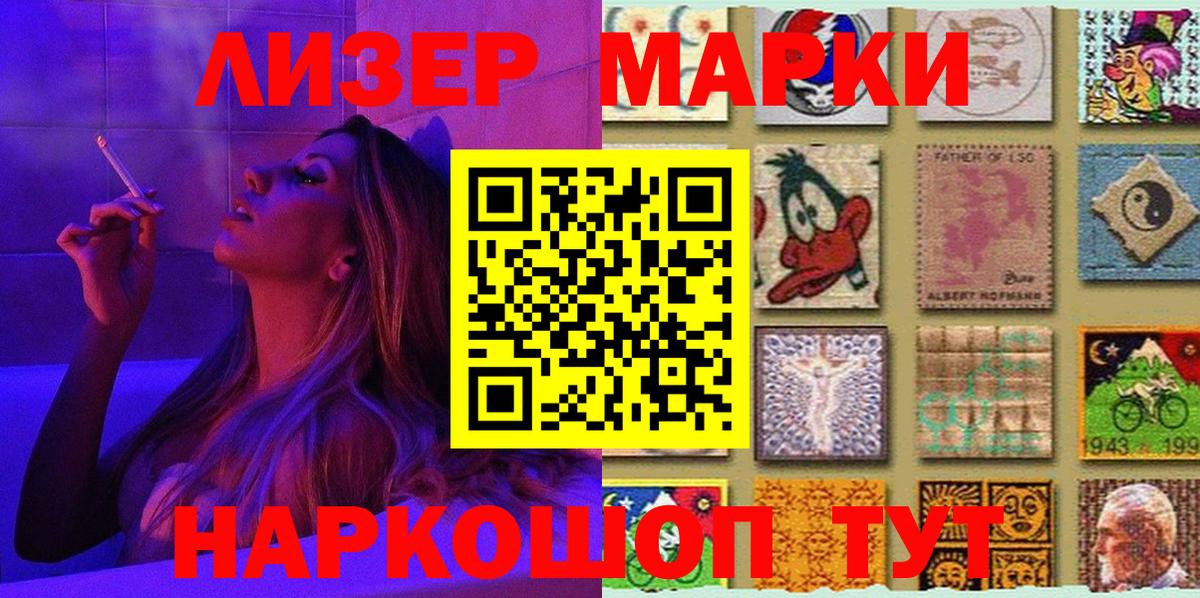 Наркотические марки 1,5мг Грязи