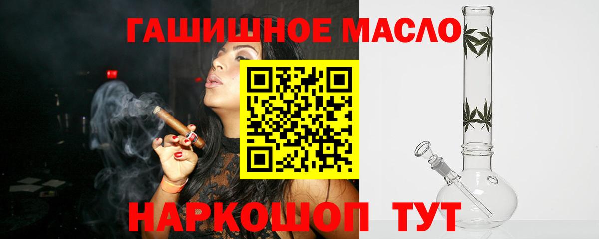 ТГК вейп с тгк  Вход с VPN  Грязи 